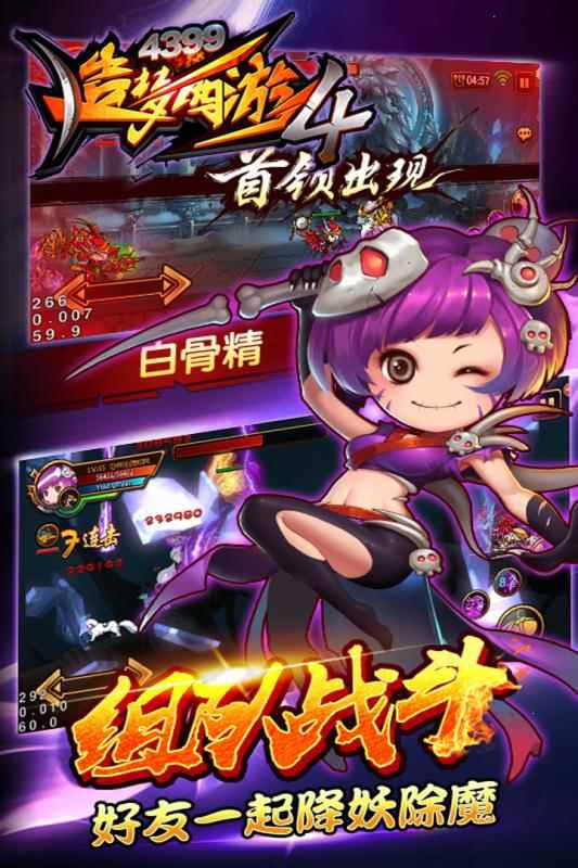 造梦西游4单机版图2
