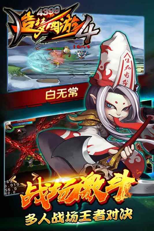 造梦西游4单机版图3