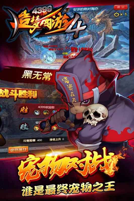 造梦西游4单机版图4