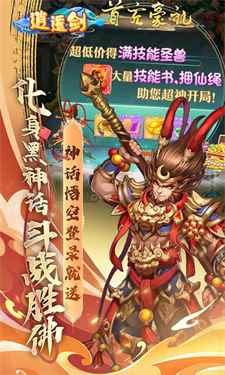 逍遥剑0.1折图3