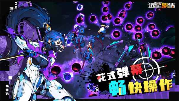 远星集结图2