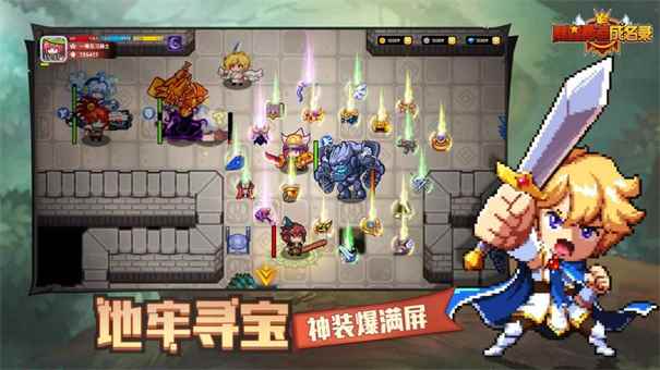黑星勇者成名录安卓图2
