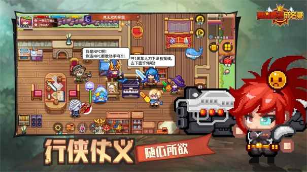 黑星勇者成名录安卓图3