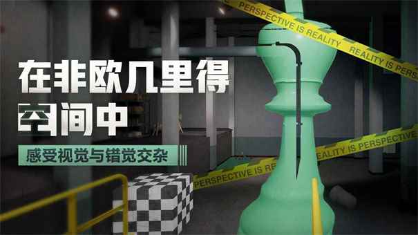 超阈限空间国际服图3