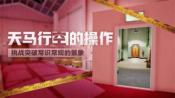 超阈限空间国际服图2