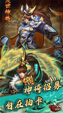街机之三国战记手游图3