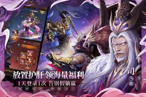 铁杆三国0.1折图3