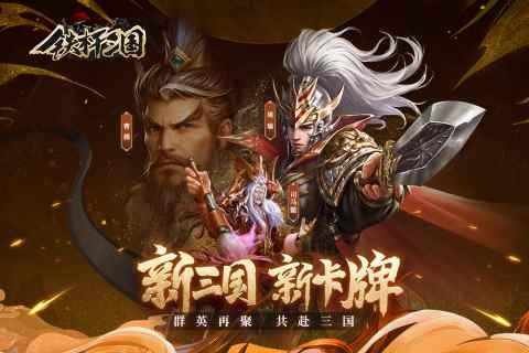 铁杆三国0.1折图1