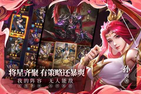 铁杆三国0.1折图2