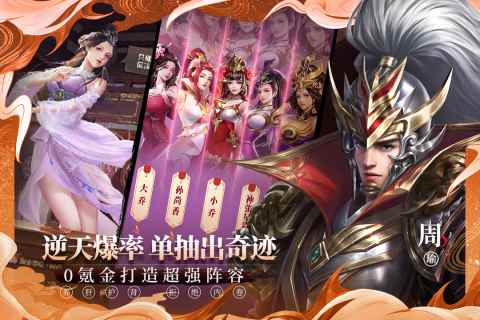 铁杆三国0.1折图4