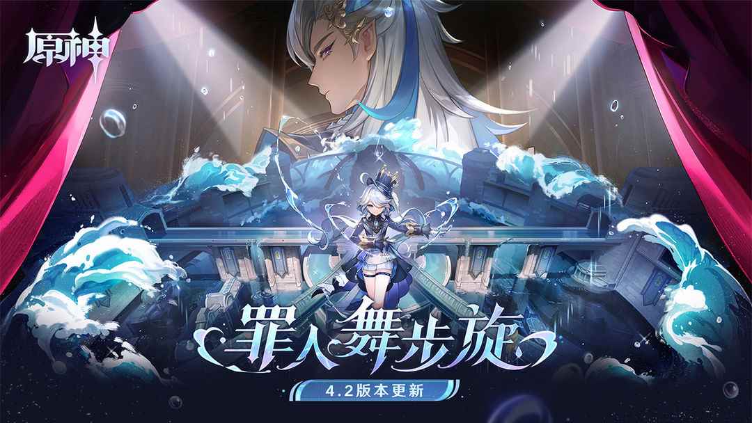 原神技术性开放测试图1