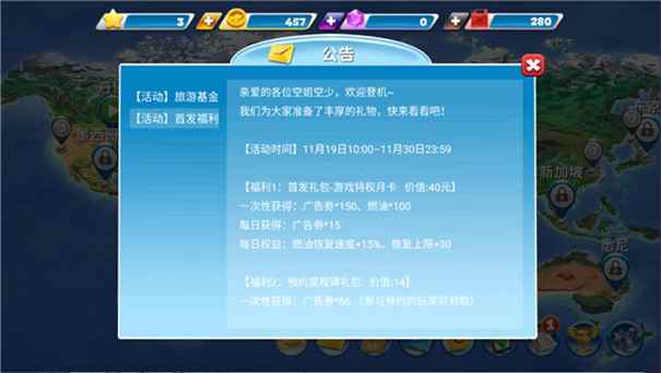 球球旅行记手游图1