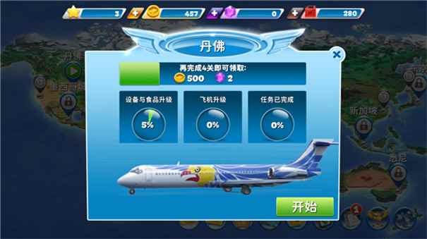 球球旅行记手游图2