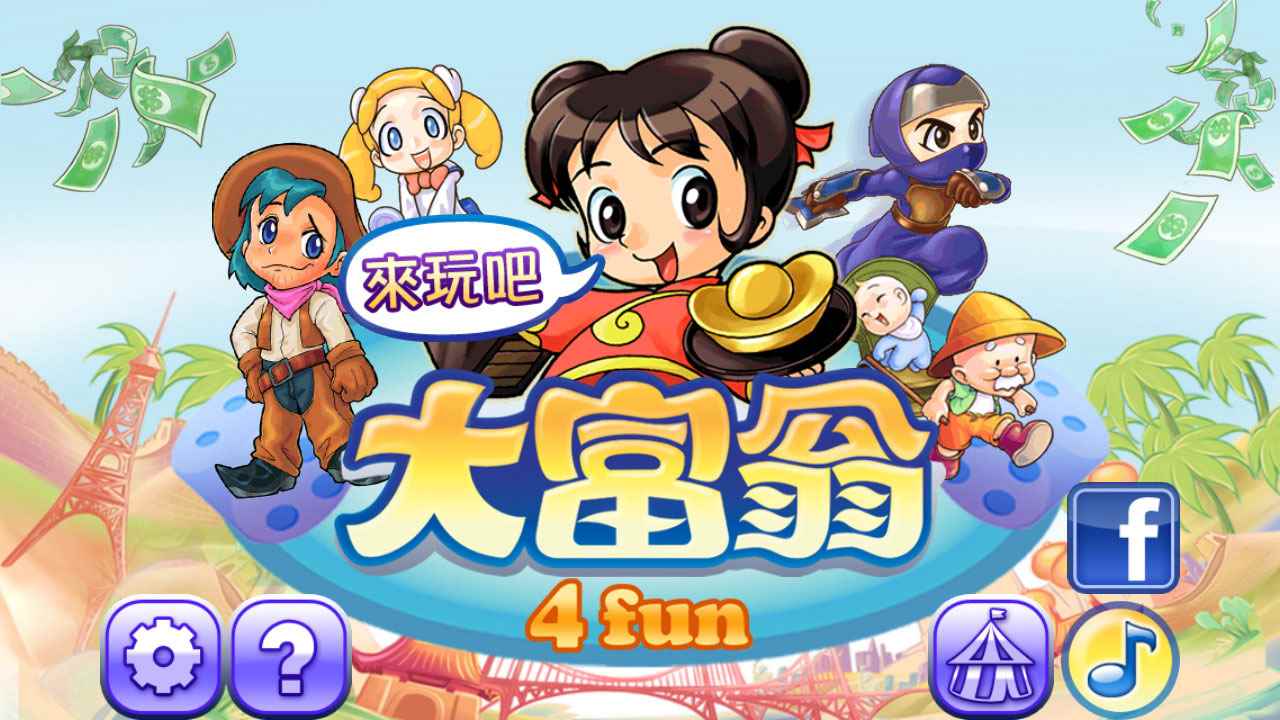 大富翁4国际版图1