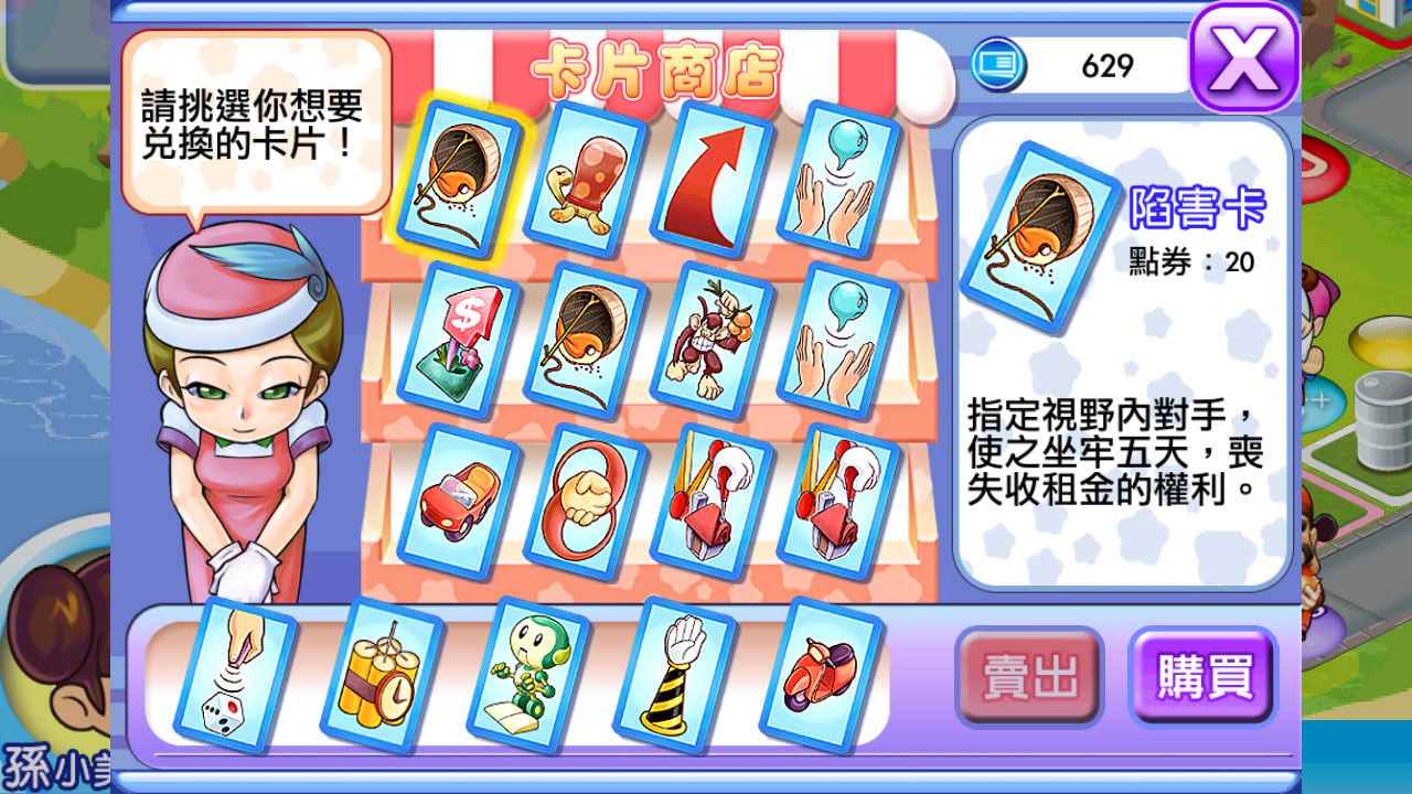 大富翁4国际版图7