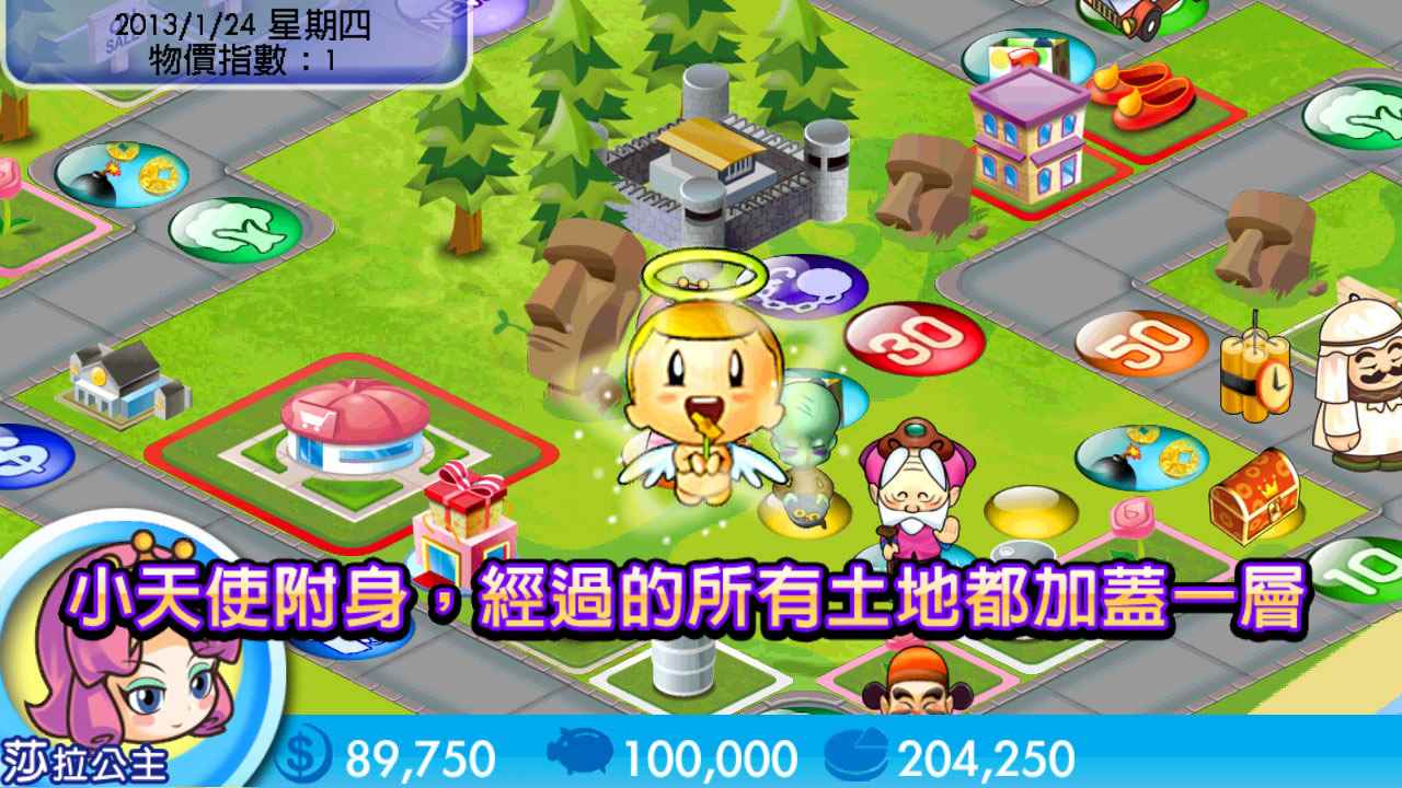 大富翁4国际版图10