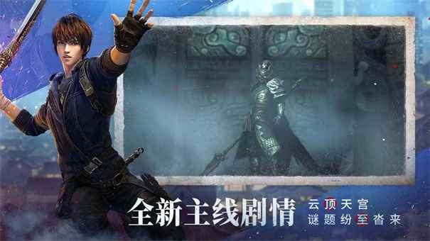 新盗墓笔记正版图2