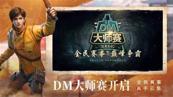 新盗墓笔记正版图3