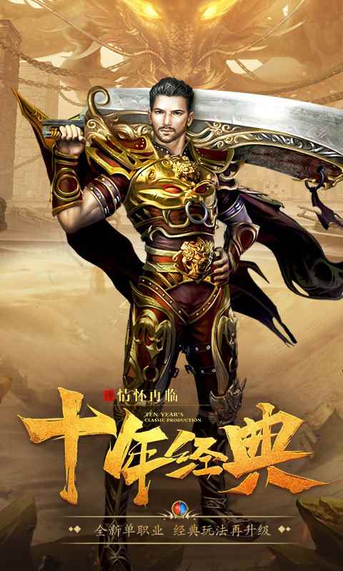 赤血屠龙复古版图4