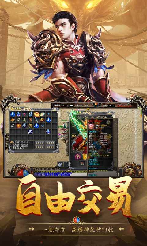 赤血屠龙复古版图2