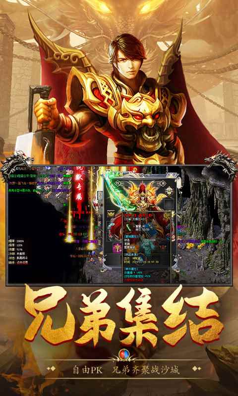 赤血屠龙复古版图1