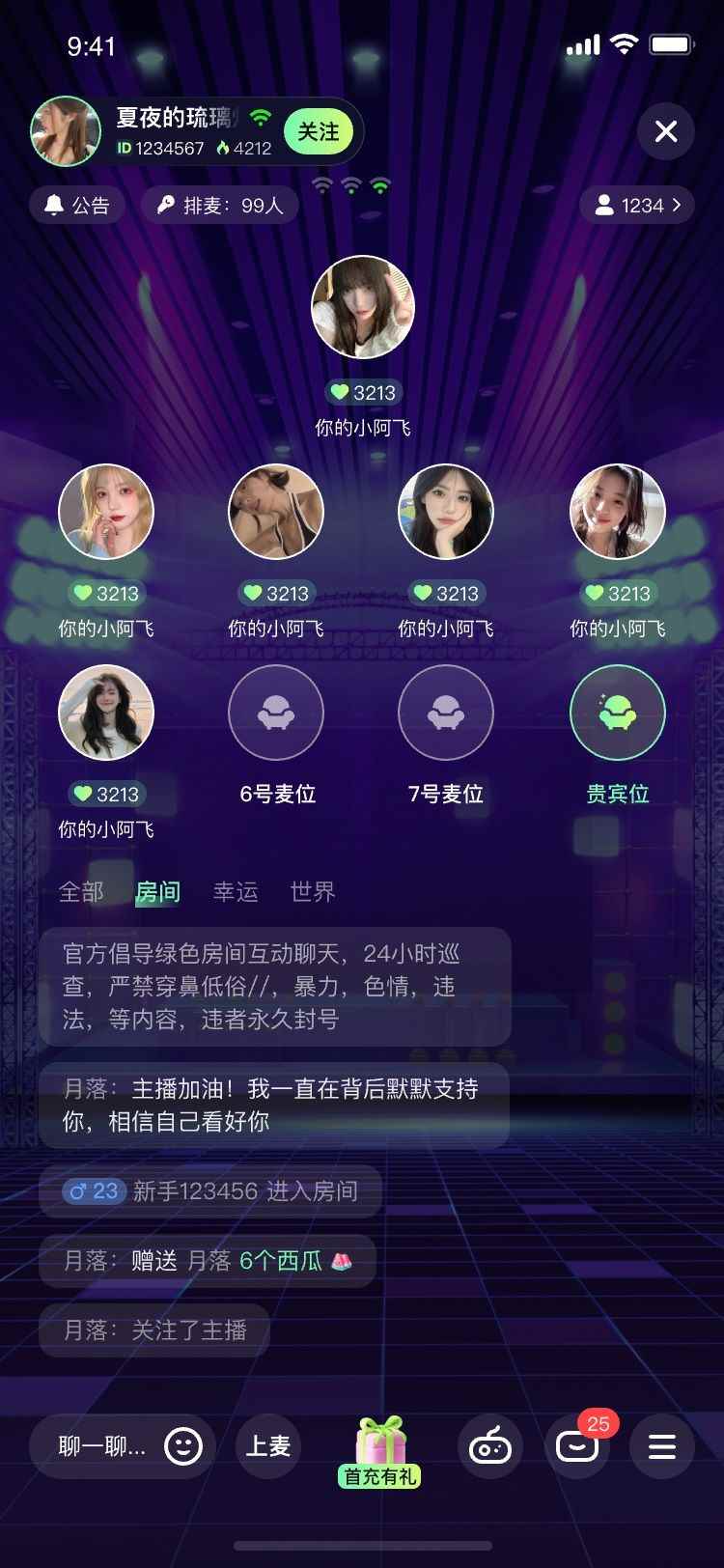 叮叮派对图1