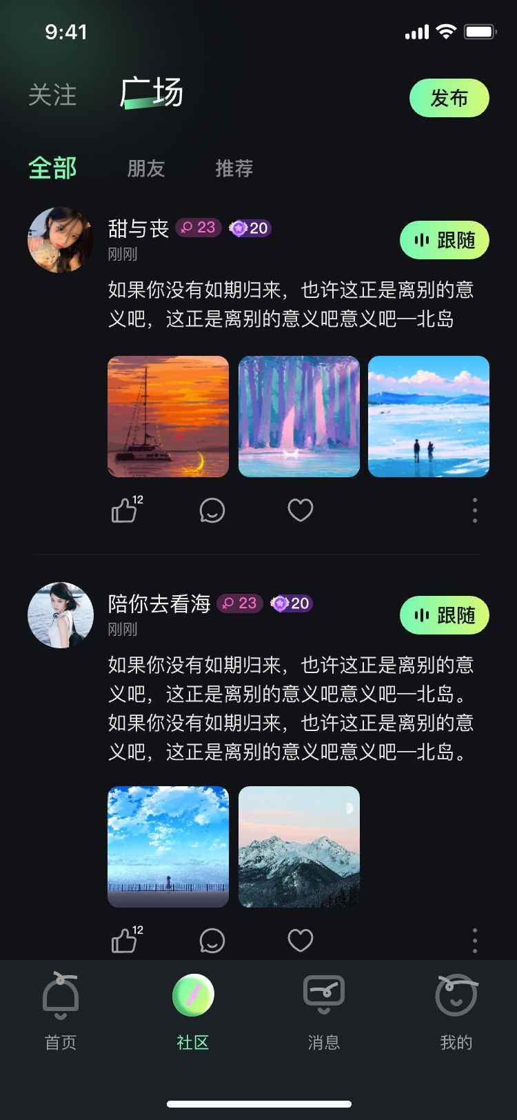 叮叮派对图2