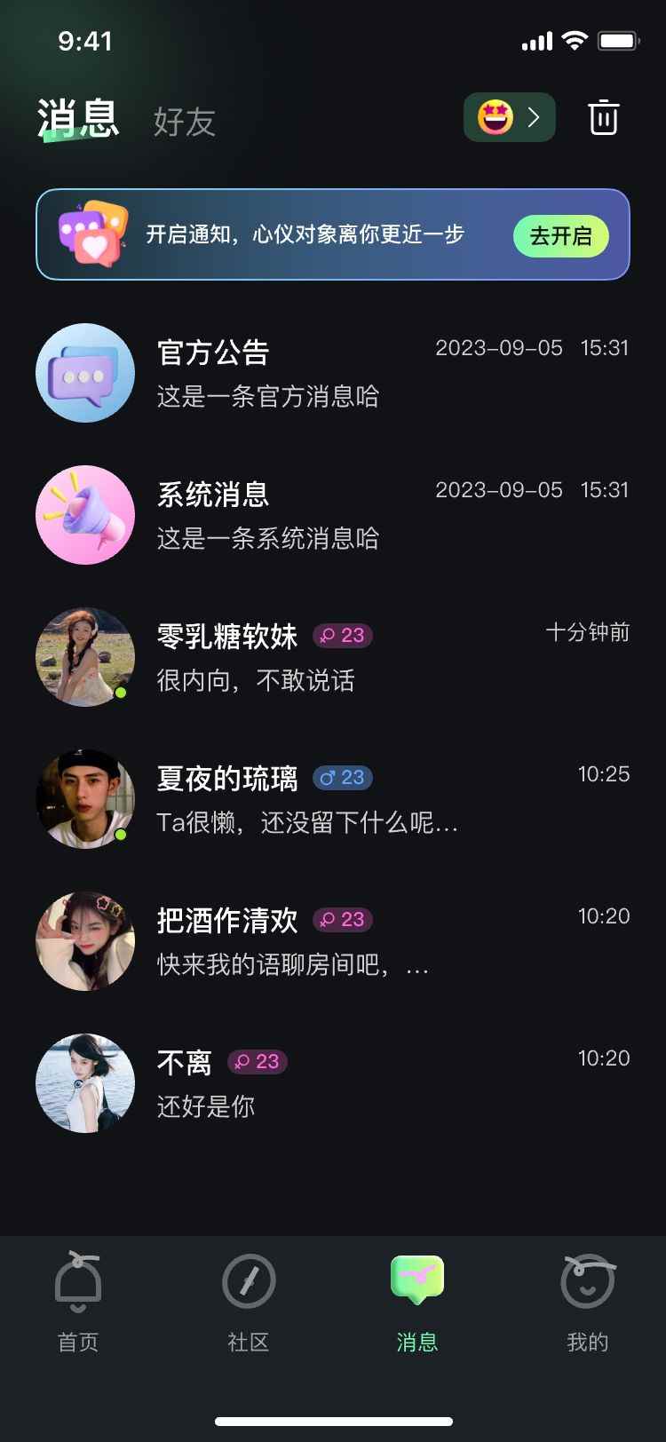 叮叮派对图3