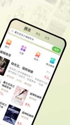 甜瓜小说图2