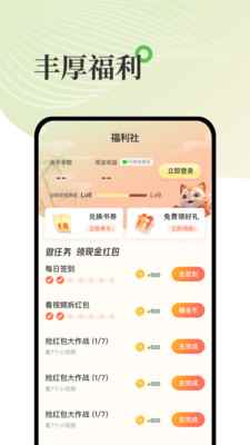 甜瓜小说图5