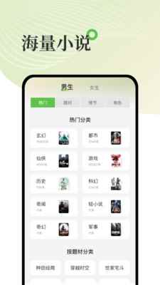 甜瓜小说图4