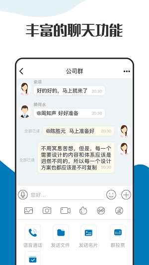萝卜密聊app最新下载安装官网版本图1