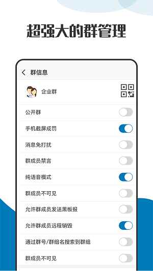 萝卜密聊app最新下载安装官网版本图2