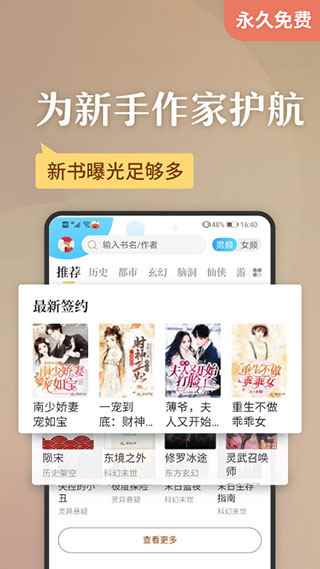 塔读小说最新版图2