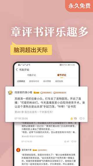塔读小说最新版图1