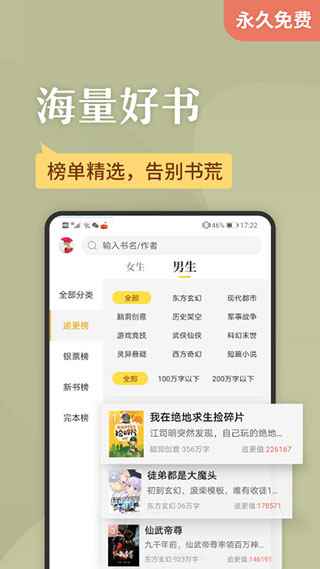 塔读小说最新版图3