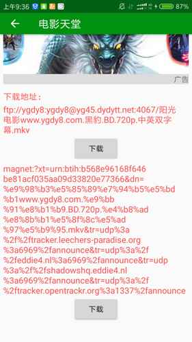 电影天堂手机版播放器图1