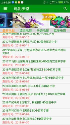 电影天堂手机版播放器图2