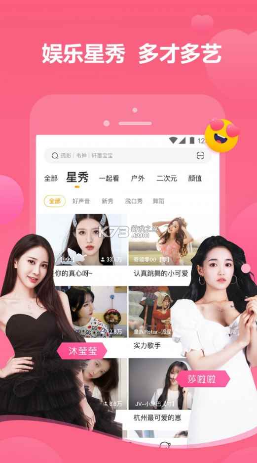 虎牙直播app2025官方最新版图4
