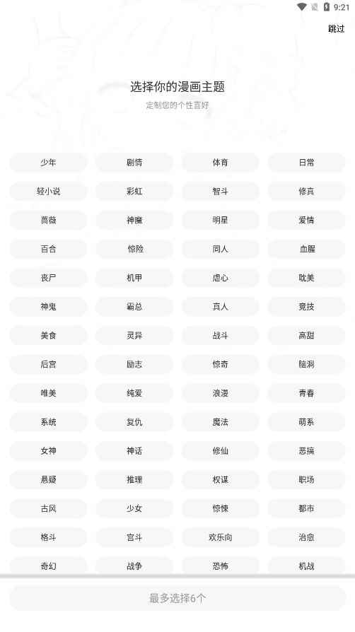 比漫熊官方页面免费漫画入口图1