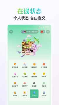 QQ手机版最新官方版图1