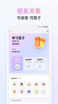 QQ手机版最新官方版图3