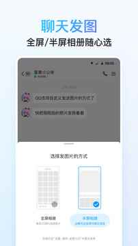 QQ手机版最新官方版图5
