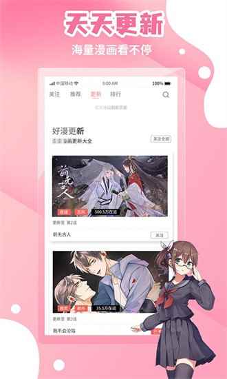 歪歪漫画2025官方版图1