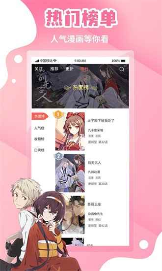 歪歪漫画2025官方版图4