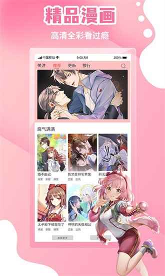 歪歪漫画2025官方版图3
