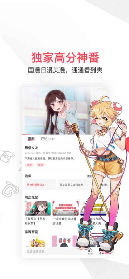 AcFun弹幕视频网图3