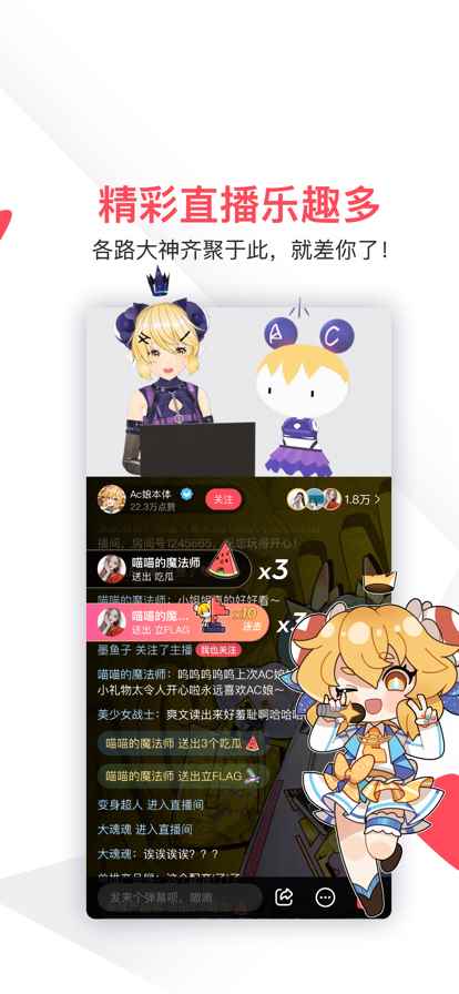 AcFun弹幕视频网图5