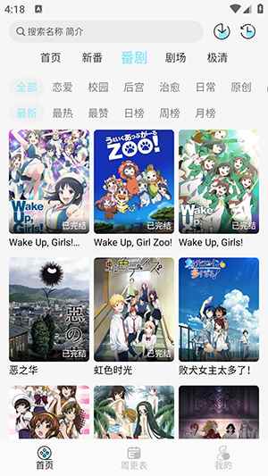 风铃动漫图4