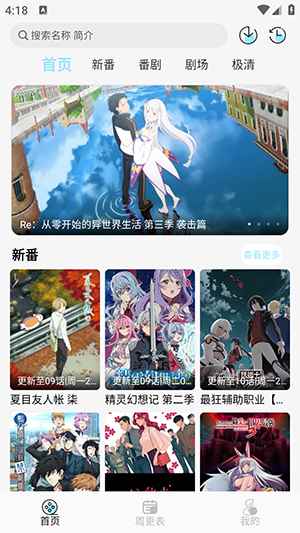 风铃动漫图2